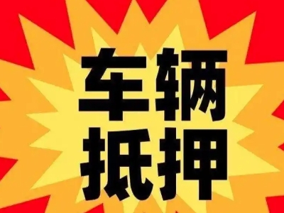 今年白浪企业贷款利息多少？